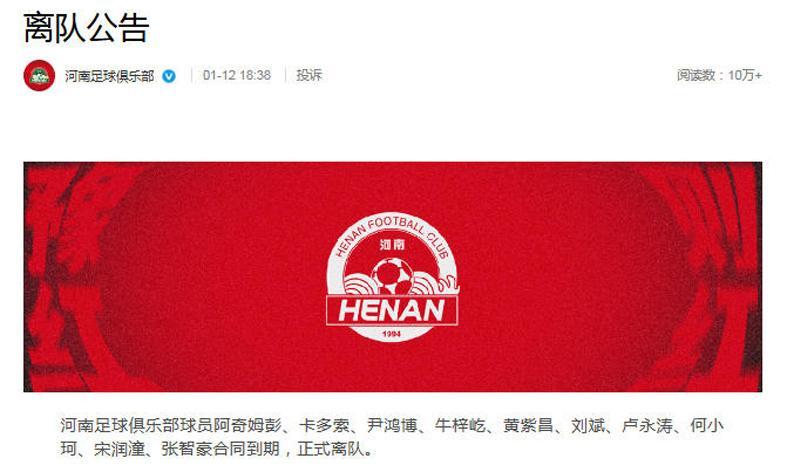 世界杯直播平台app下载-河南10虎走了 阿奇的油不多了！大连真引进牛梓屹？一将太坎坷了