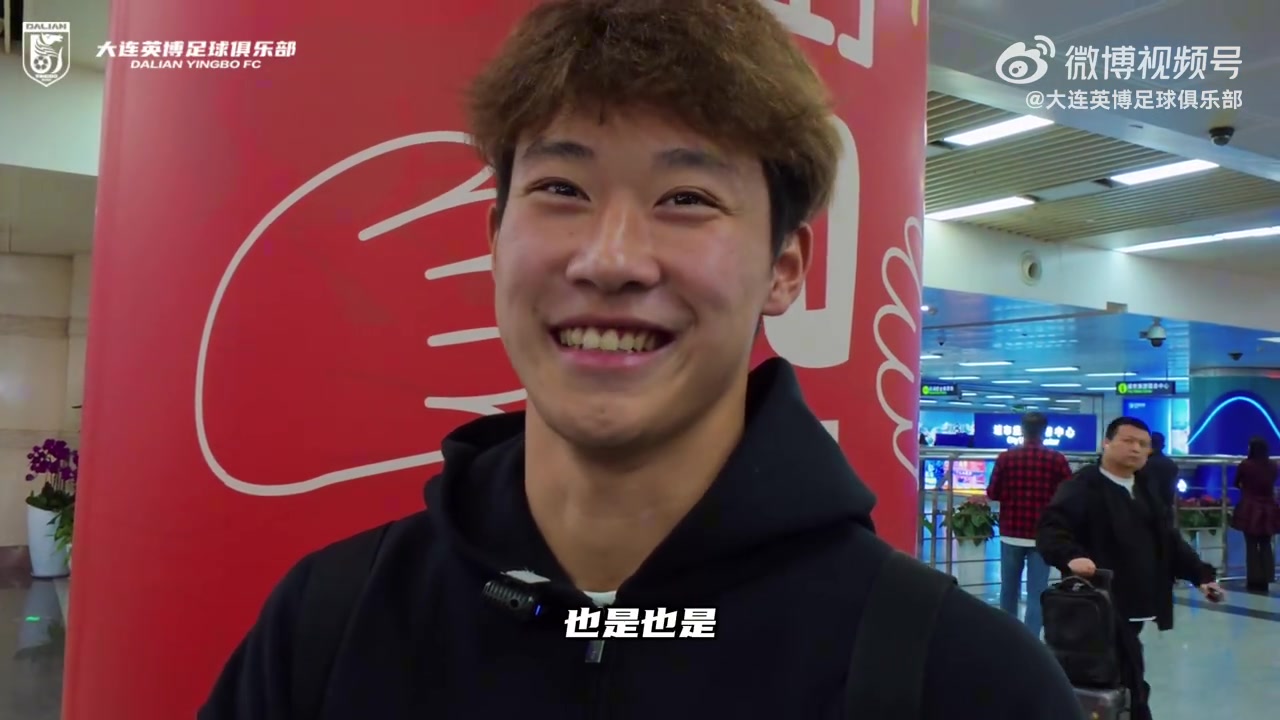 世界杯高清直播-毛伟杰、杨铭锐今日回归英博训练，后者：希望把好状态延续到联赛